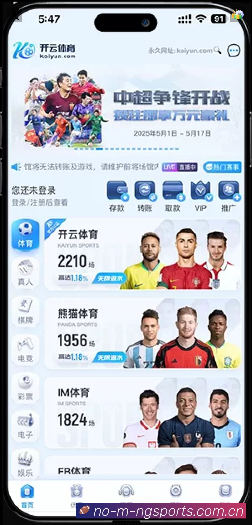 关于 NG体育