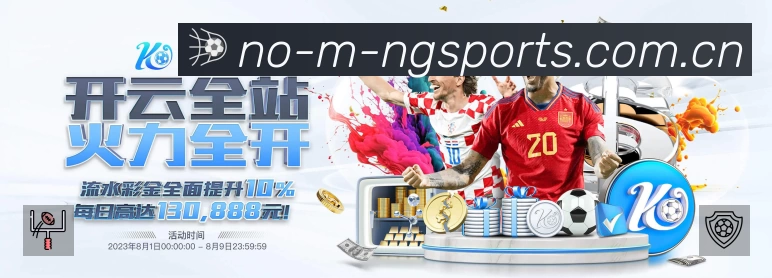 NG体育 客户端图